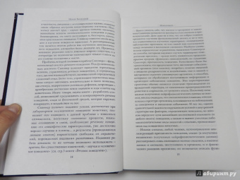 Ноам Хомский: Избранное