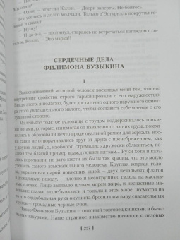 Аркадий Аверченко: О хороших, в сущности, людях! Рассказы (юмористические)