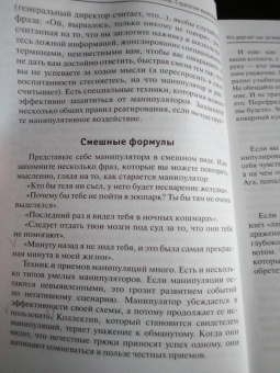 Кира Буренина: Офисные войны. Стратегия выживания