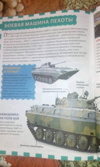 Военная техника России