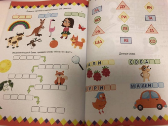 Большая активити книга игр. Нескучные задания 7+