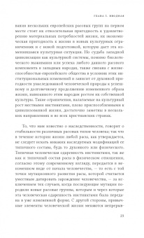 Торстейн Веблен: Инстинкт мастерства и структура промышленного искусства