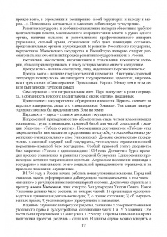 Николай Потоцкий: Уголовно-исполнительная система. Прошлое, настоящее и перспективы