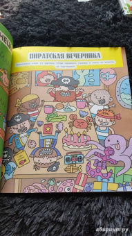 Динозавр из динозавриков и другие забавные головоломки