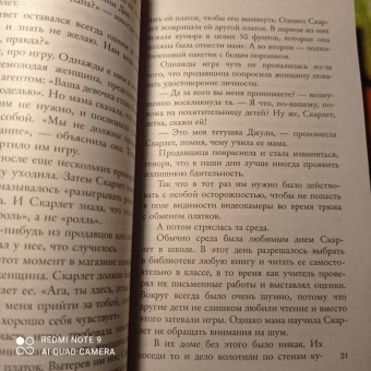 Джейн Корри: Ваш муж мертв