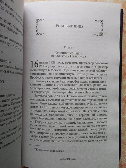 Михаил Булгаков: Морфий