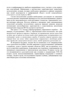Сергей Власов: Технология судостроения. Организация судостроительного производства. Учебное пособие
