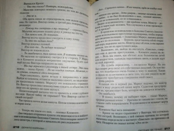 Донато Карризи: Охотник за тенью