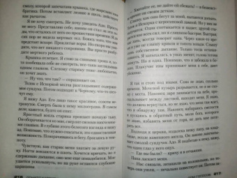 Донато Карризи: Дом голосов