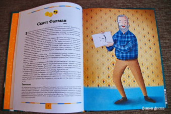 Миральда Коломбо: Изобретения. Как придумали смайлик, гугл и вертолет