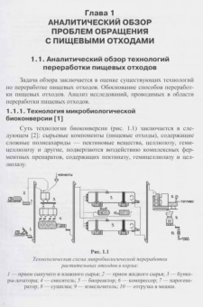 Гонопольский, Покусаев, Корнева: Двухфазные потоки в экотехнологиях. Монография