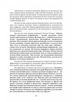 Мудров, Мудрова: Детали машин и основы конструирования