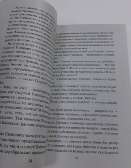 Лариса Соболева: Он и она минус он и она