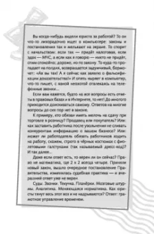 Вячеслав Оробинский: Повелитель времени. Учись планировать у юриста