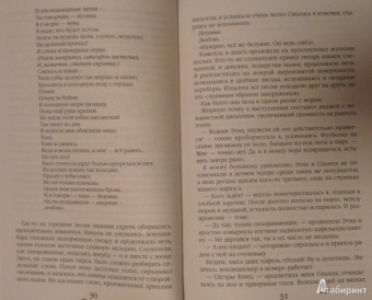 Софья Ролдугина: Зажечь звезду