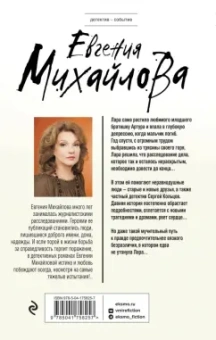 Евгения Михайлова: Разбитое небо