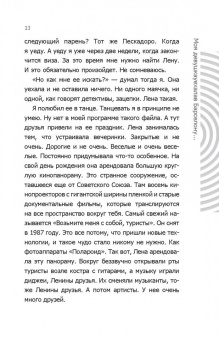 Алекс Дубас: Моя девушка уехала в Барселону, и все, что от нее осталось, - этот дурацкий рассказ