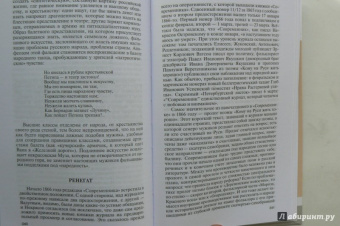 Михаил Макеев: Николай Некрасов