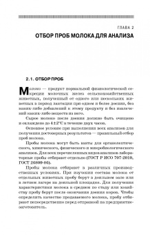 Мамаев, Самусенко: Молочное дело. Учебное пособие для вузов