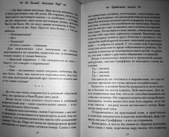 Ви Киланд: Фривольные письма