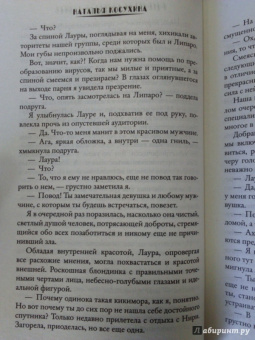 Наталья Косухина: Пятьдесят оттенков синего