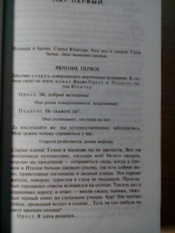 Жан-Поль Сартр: Дьявол и Господь Бог