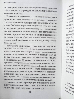Артем Кирмичи: Психосоматика. Как распознать и обезвредить хронический стресс