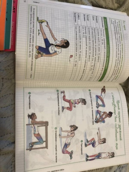 Элоди Сильяро: Мой блокнот. Боди-тренинг