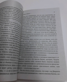 Фридрих Энгельс: Анти-Дюринг