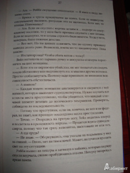 Алан Джекобсон: Винодел
