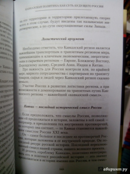 Максим Шевченко: Сквозь мутное время. Русский взгляд на необходимость сопротивления духу века сего