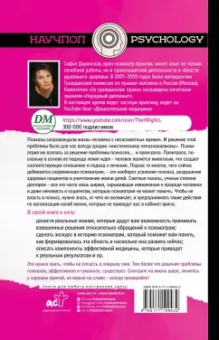 Софья Доринская: Омерзительное в психиатрии