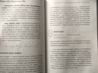 Лейтем Томас: Зажги свой внутренний свет. Как научиться слушать себя и привлечь на свою орбиту всё, что захочешь