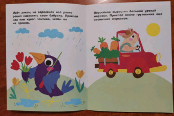 Лариса Маврина: Наклейки для самых маленьких. Выпуск 48. Вороненок