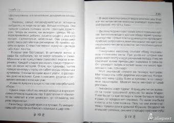 Сэ Слава: Ева