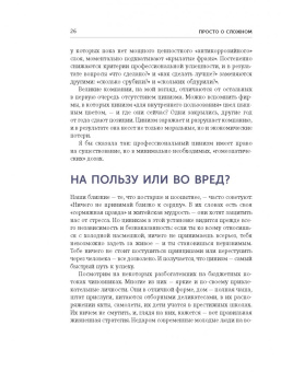 Марина Мелия: Просто о сложном. Как мы живем, работаем, любим