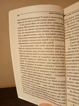 Дарья Калинина: Готовь завещание летом