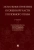 Подройкина, Улезько, Грошев: Актуальные проблемы Особенной части уголовного права. Учебник
