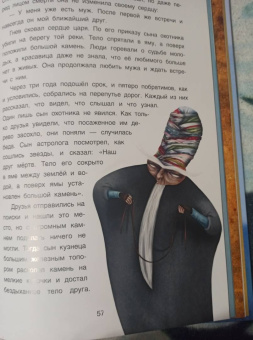 Тибетские народные сказки
