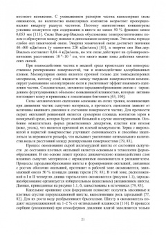Виктор Павловец: Расширение функциональных возможностей агрегатов для подготовки железорудного сырья. Монография