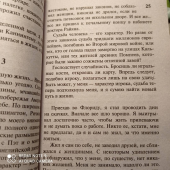 Ирвин Шоу: Ночной портье