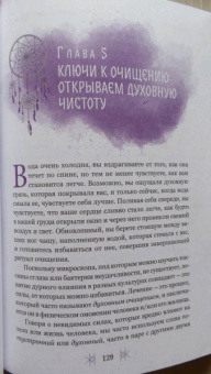 Чез Боган: Секретные ключи колдовства. Раскрываем тайны американской народной магии