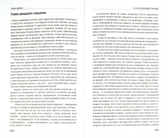 Дмитрий Арлимов: Я покидаю...