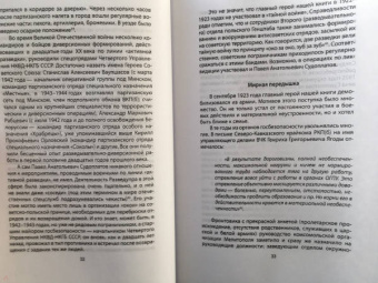 Александр Север: Волкодав Сталина. Правдивая история Павла Судоплатова