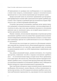 Александр Бычков: Реабилитационные процедуры в деле о банкротстве