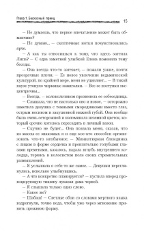 Роман Коробенков: Ведьма. Эзотерическая книга, которая переворачивает представление о женщинах!