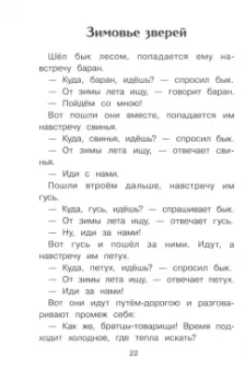 Сказки о животных