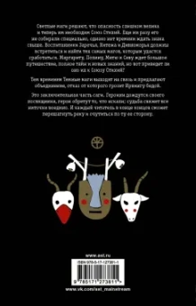 Марина Козинаки: Пустые Холмы
