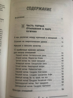 Сатья: Мужской клуб без соплей. Подари мужу, прочти сама!