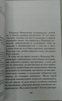 Наталья Александрова: Листы каменной книги